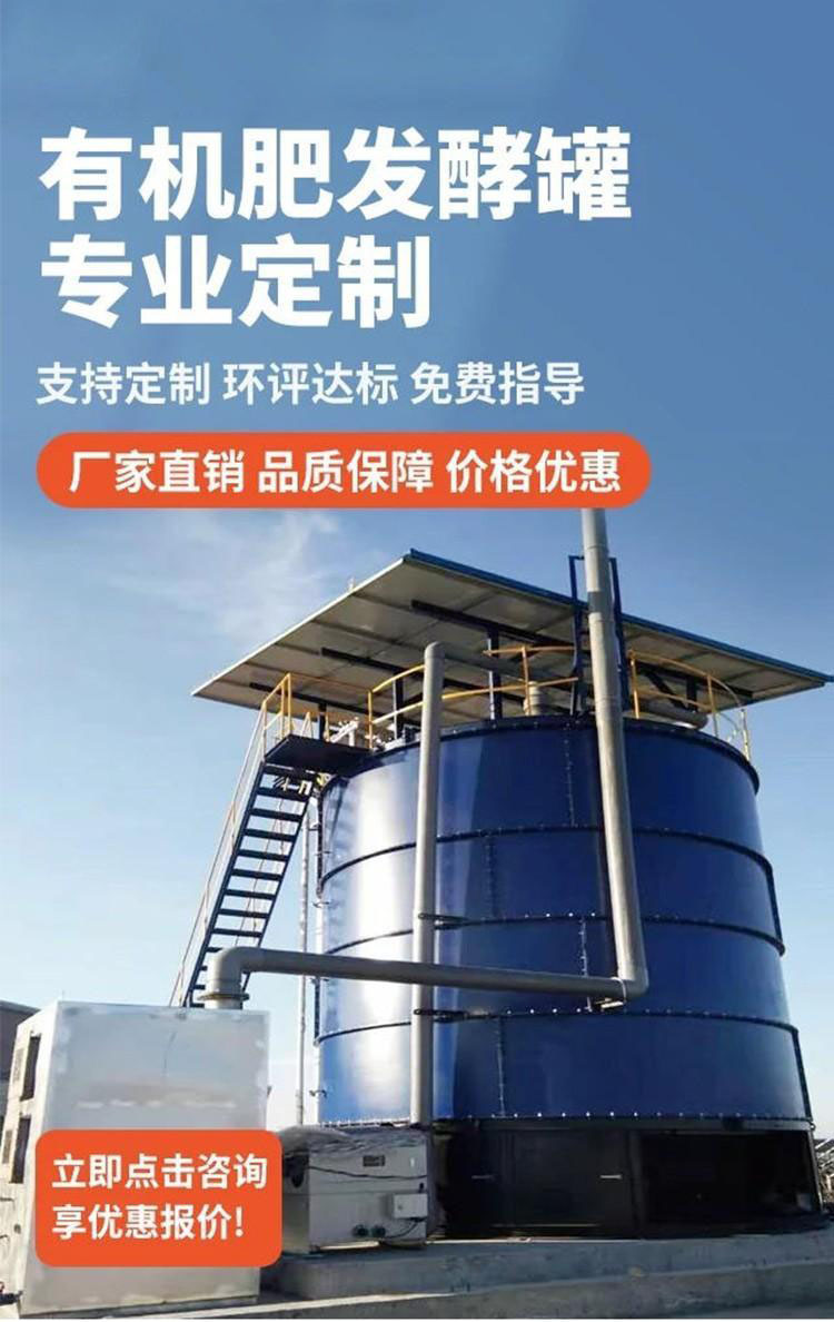 猪粪发酵罐设备